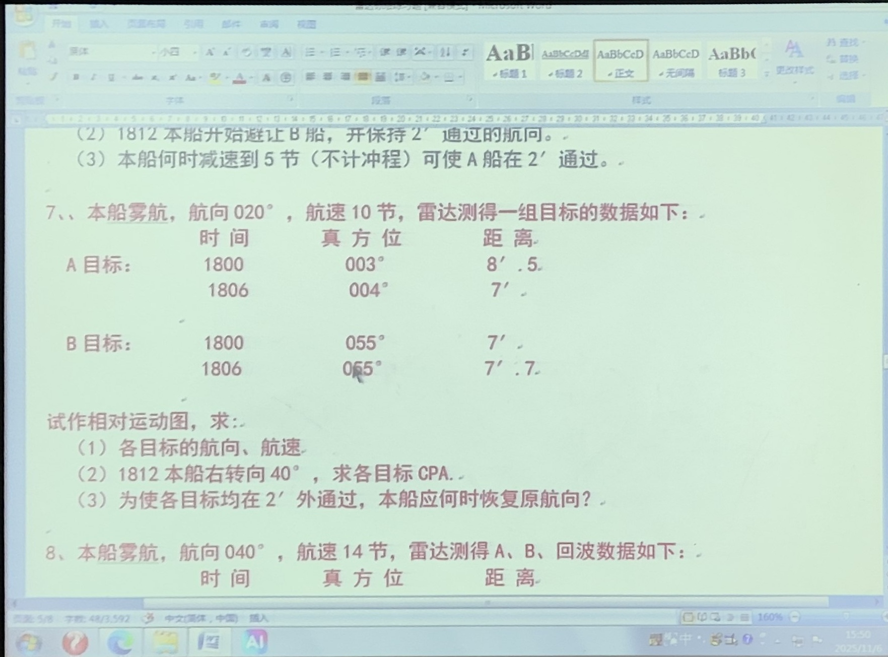 舰操绘算-1.jpg