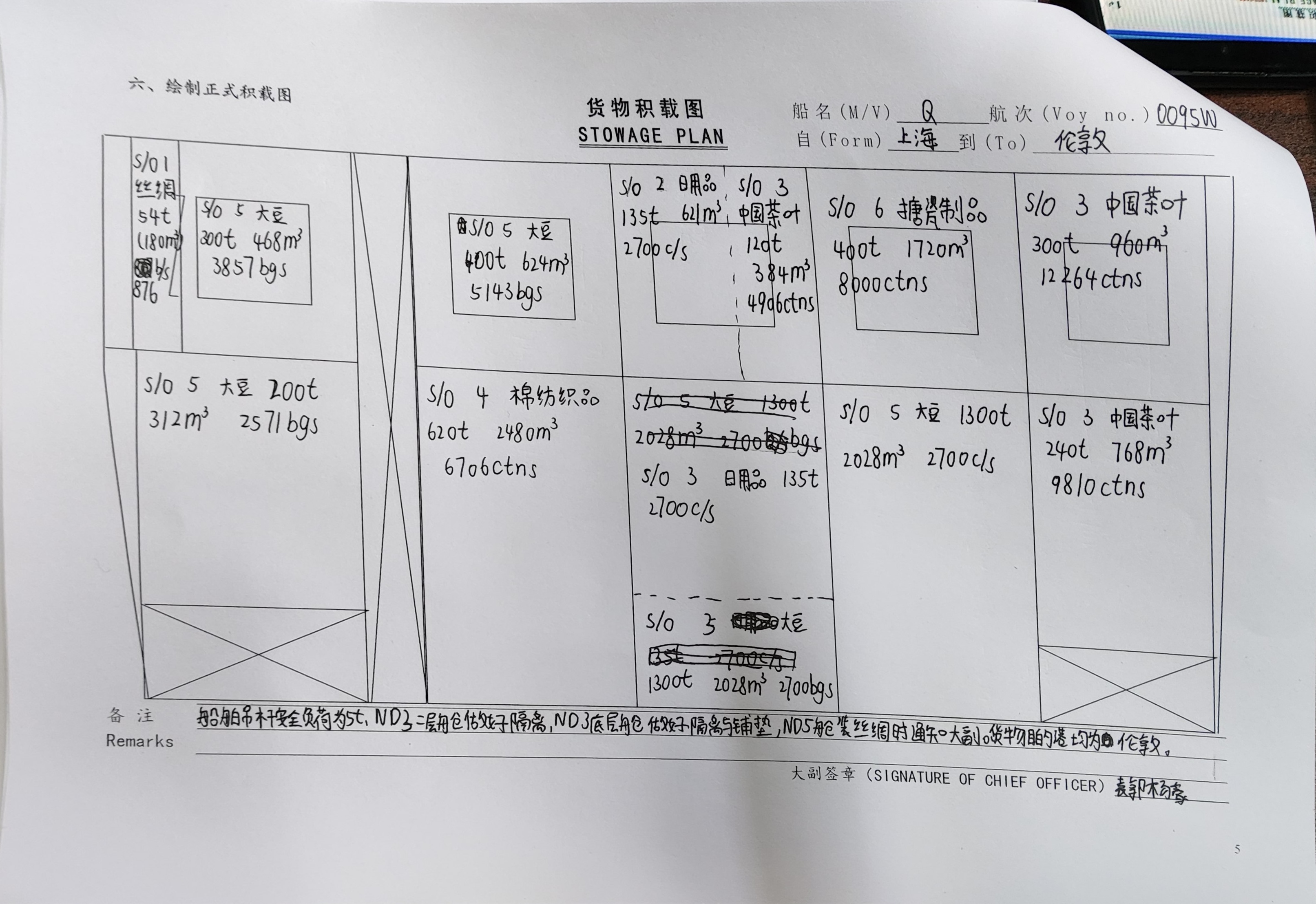 配积载-1.jpg