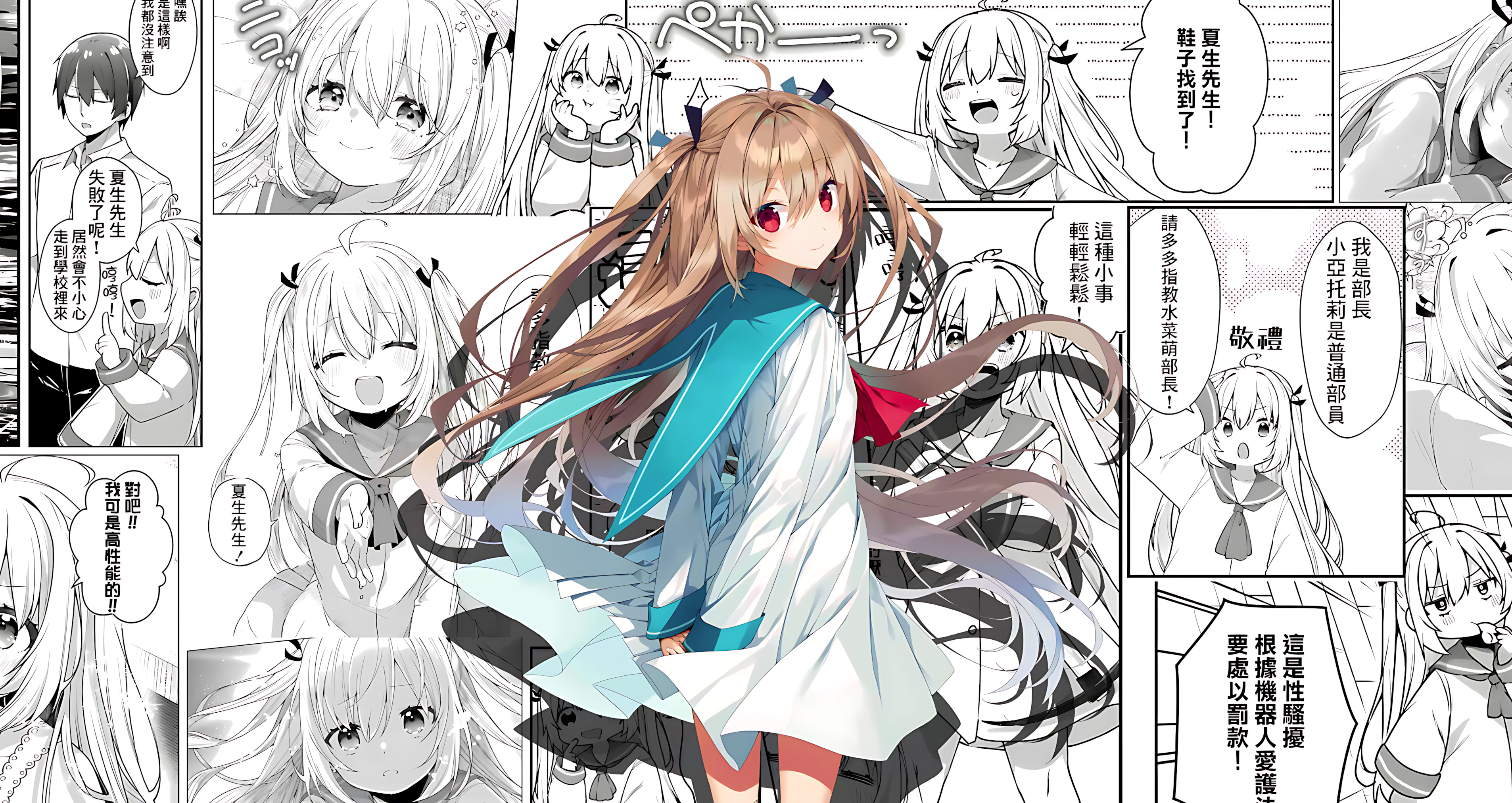 ATRI-二次元.png